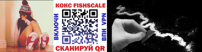 Кокаин Fish Scale Поворино