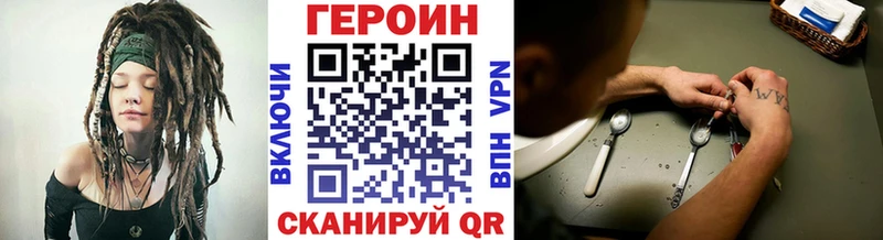 Героин герыч  наркошоп  Поворино 