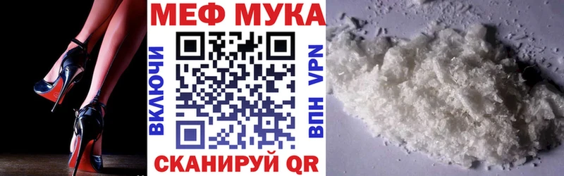 МЕФ мука Поворино