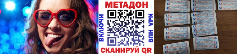 МЕТАДОН белоснежный  Поворино 